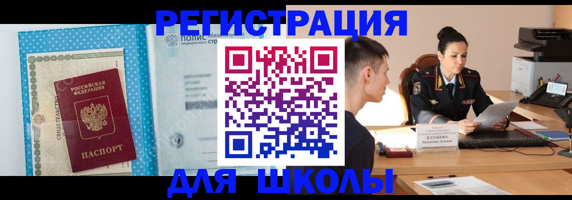 прописка гарантия в Георгиевске