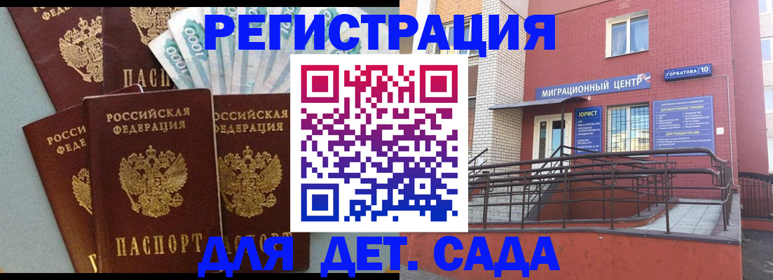 временная регистрация гарантия в Георгиевске