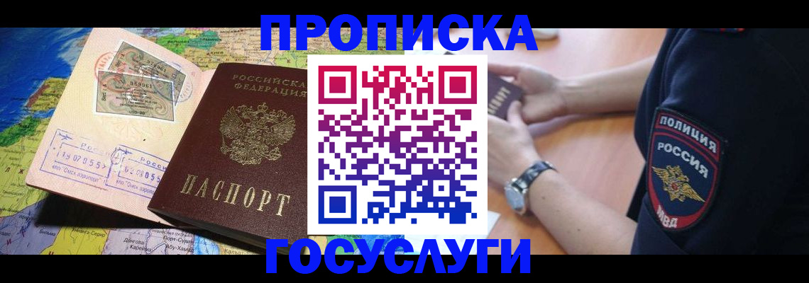 временная регистрация собственник в Георгиевске