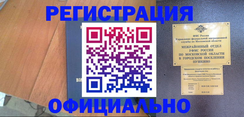 регистрация в Георгиевске