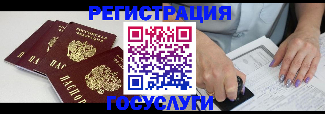 прописка от собственника в Георгиевске