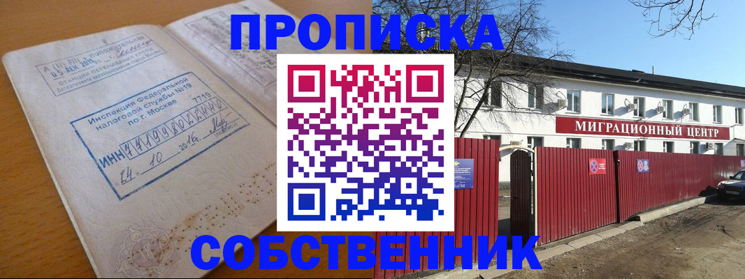 прописка иностранных граждан в Георгиевске