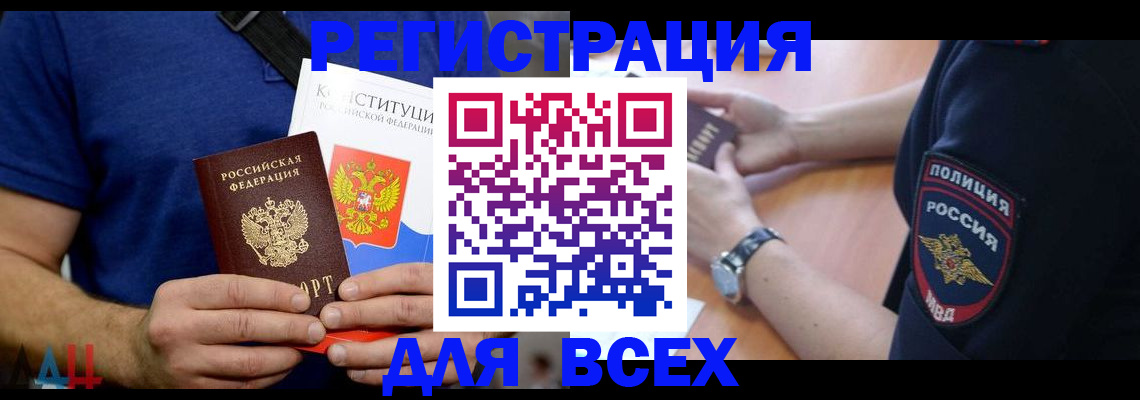 временная регистрация для всех в Георгиевске