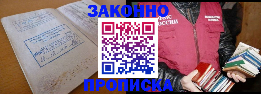 прописка для школы в Георгиевске